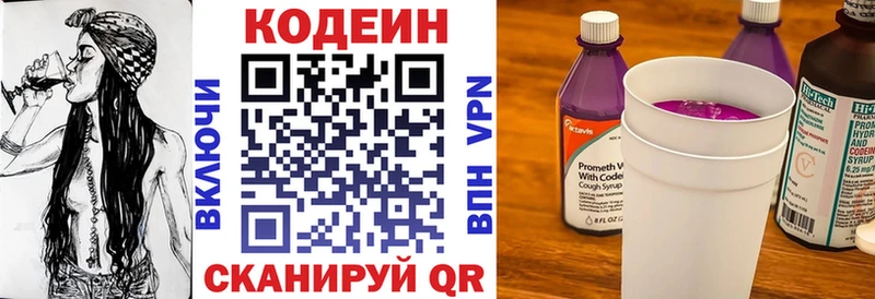 Кодеиновый сироп Lean Purple Drank  купить  сайты  Санкт-Петербург 